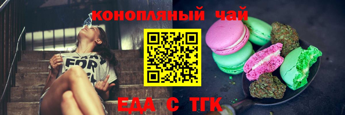 Canna-Cookies марихуана  Вход с VPN  Кореновск 