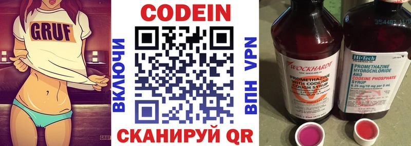Кодеиновый сироп Lean Purple Drank  Кореновск 