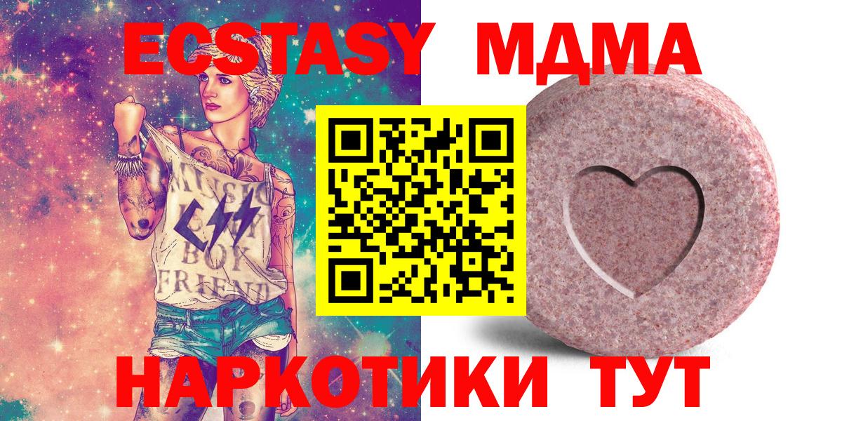 Экстази Punisher  Вход с VPN  Экстази  MEGA онион  Экстази VHQ  Кореновск 