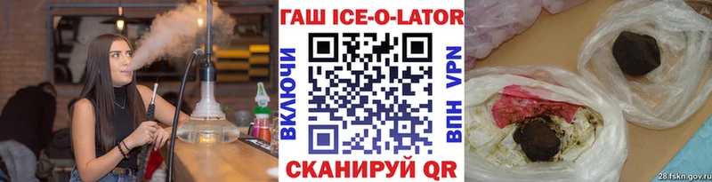 Гашиш ice o lator  Кореновск 