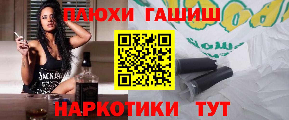 Гашиш ice o lator Кореновск