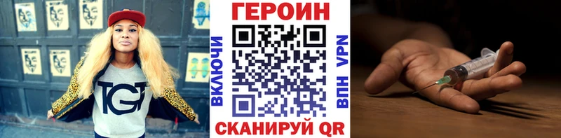 ГЕРОИН белый  где можно купить наркотик  Кореновск 