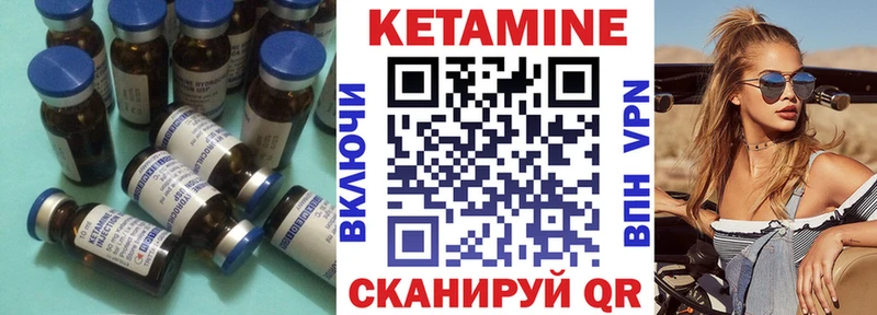 Кетамин ketamine купить цена Кореновск