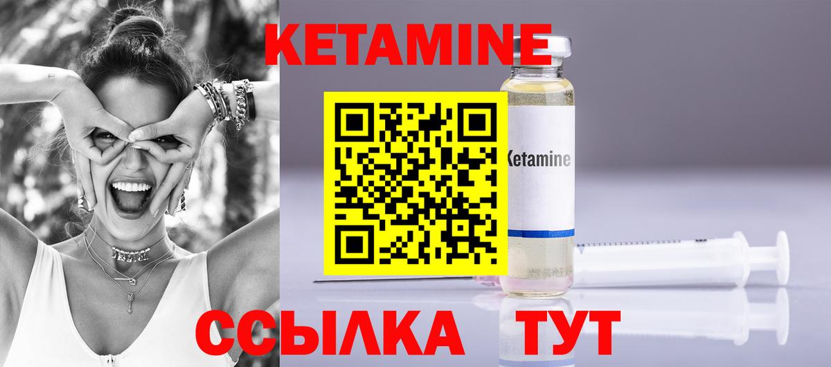 Кетамин ketamine  Вход с VPN  КЕТАМИН VHQ  Кореновск 