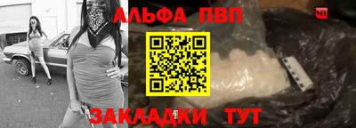 Альфа ПВП Лесной
