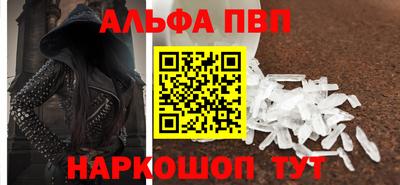 Альфа ПВП Лесной