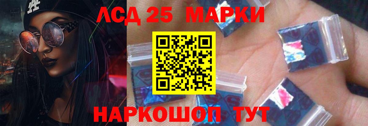 Кореновск  ЛСД экстази кислота  Вход с VPN  Лсд 25 экстази кислота 
